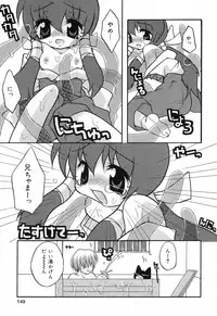 [Anthology] Pure Petit Vol. 18