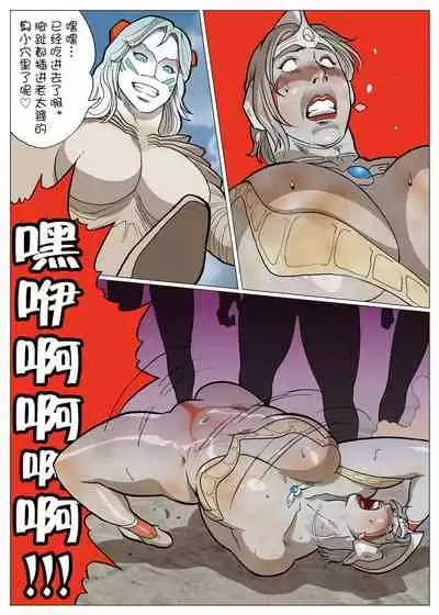 Mousou Tokusatsu Series: Ultra Madam 6