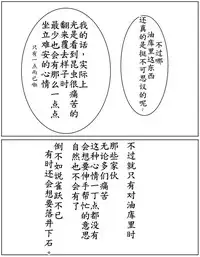 おやっこゆっくり(イヒ物係)(Chinese)