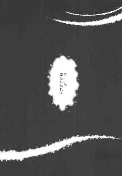 (C64) [Milk Crown (Kazuki Yuu)] KIRA KIRA (Tales of Phantasia)