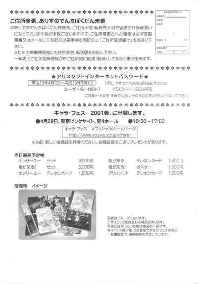 Arisu no Denchi Bakudan Vol. 16