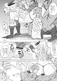 (C80) [Choujikuu Yousai Kachuusha (Denki Shougun)] GODDESS CROWN (Dragon's Crown)