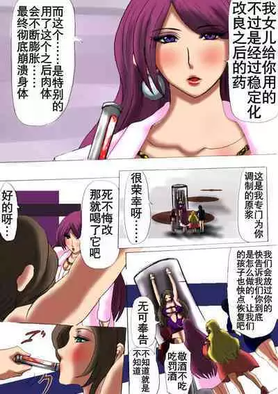 肉膨教师5(K记翻译)