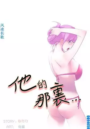 他的那裏1-36完结【中文】韩国