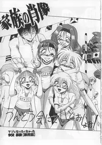 [Miyuma Subaru] Mazo ni Naritakunakatta Dorei