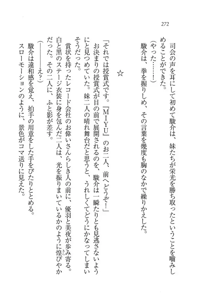 アイドる☆シスター