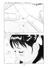 (C68) [Momonga Club (Hayashibara Hikari)] Milk Tea & Ichigo Cake