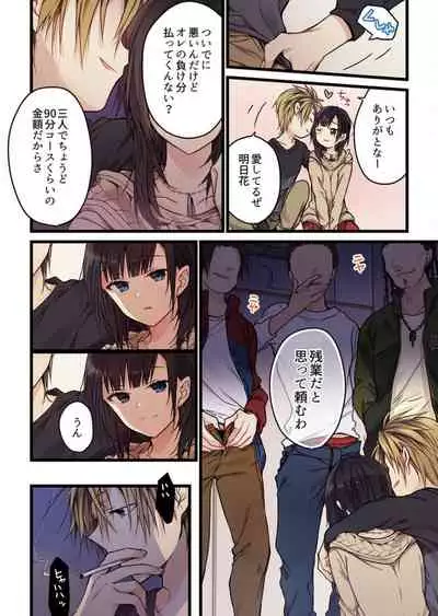 Even if you call it love 1