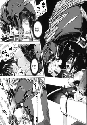 Juukan Hitoduma Kasumi -korean-