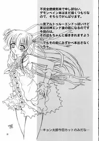 (CR34) [Akai Suzume (Suzaku)] Koisurumadousyo (Demonbane)