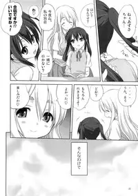 (C80) [Mitarashi Club (Mitarashi Kousei)] Mugi to Azu Zenpen (K-ON!)