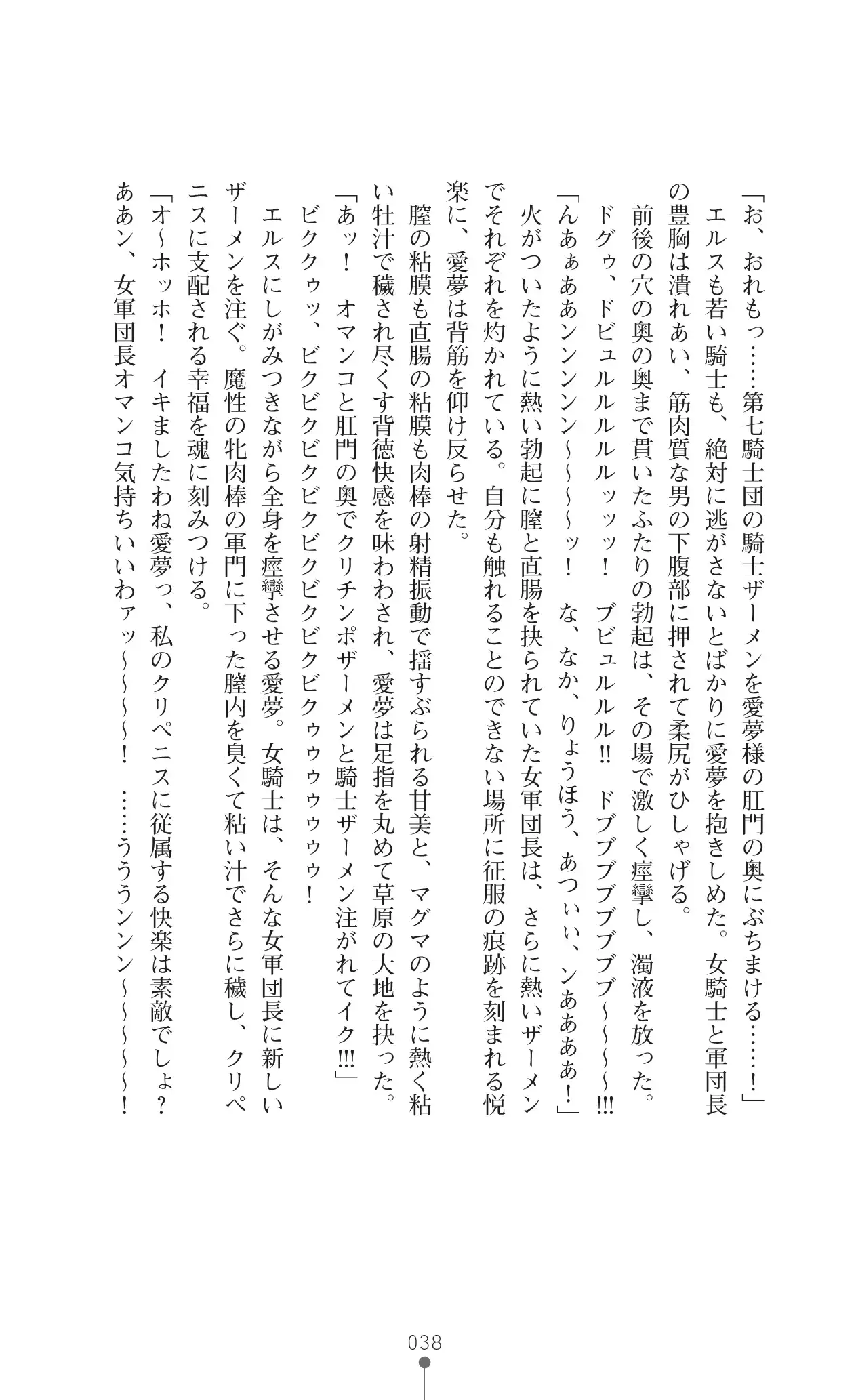 イセリア英雄戦記 7