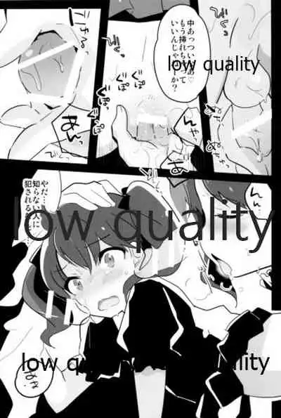 オダマキちゃん女装配信のお部屋