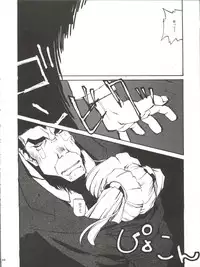 (C51) [Paradise City (Various)] Tabeta Kigasuru 25 (Martian Successor Nadesico)