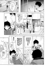 [Shiina] Noraneko Shoujo to no Kurashikata Ch. 1-20