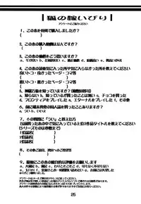 (C83) [Tanmatsu Ijou (BadHanD)] Kitsune no Yomeibiri (Shinrabansho) [English] [biribiri]