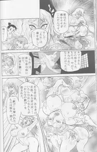 Sendai Oni - Nikudan Omon [Raw, scanned]