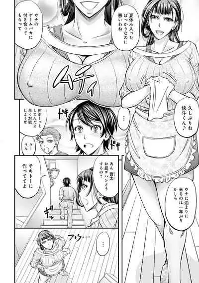 [Kikuichi Monji] Ketsumedo Life [Digital]