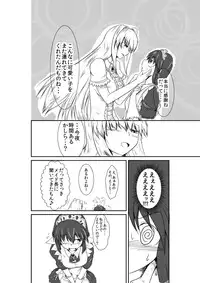 [purgatory (Shaa)] ten seconds sandbags [Digital]