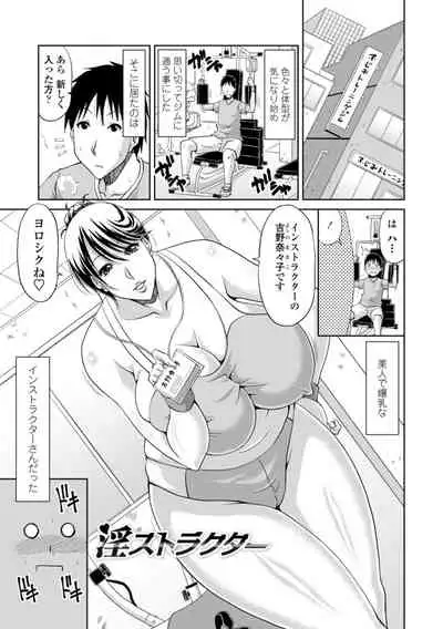 堕（お）とされ疼き妻【電子版特典付き】