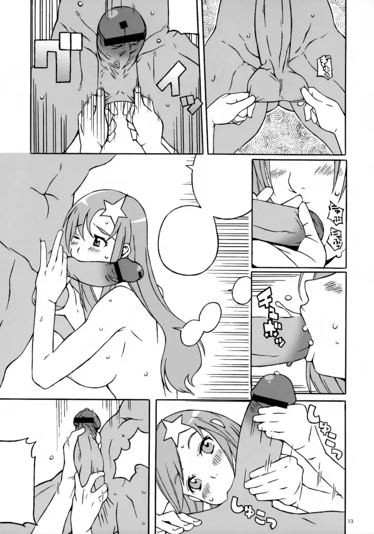 New Romance, Nu Girl!