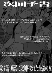 [Crimson (Carmine)] Virgin Idol [Episode 6] [English] {Kizlan}