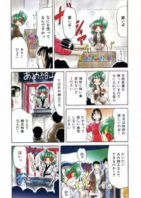 COMIC AUN 2006-02 Vol. 117