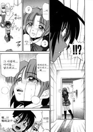 Michael Keikaku ~Kyou kara Boku wa Onnanoko~ 미카엘계획 Vol. 3