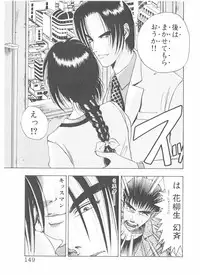 [Yamaguchi Masakazu] Shake Hip Vol.3