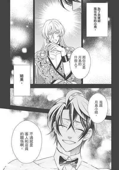 大肌肌酒吧是什麼鬼啊!從吸與被吸開始的戀愛