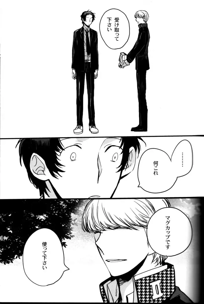 The End Of The World Volume 3