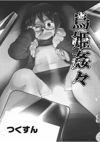 [Anthology] EROGROS Vol. 1 [Digital]