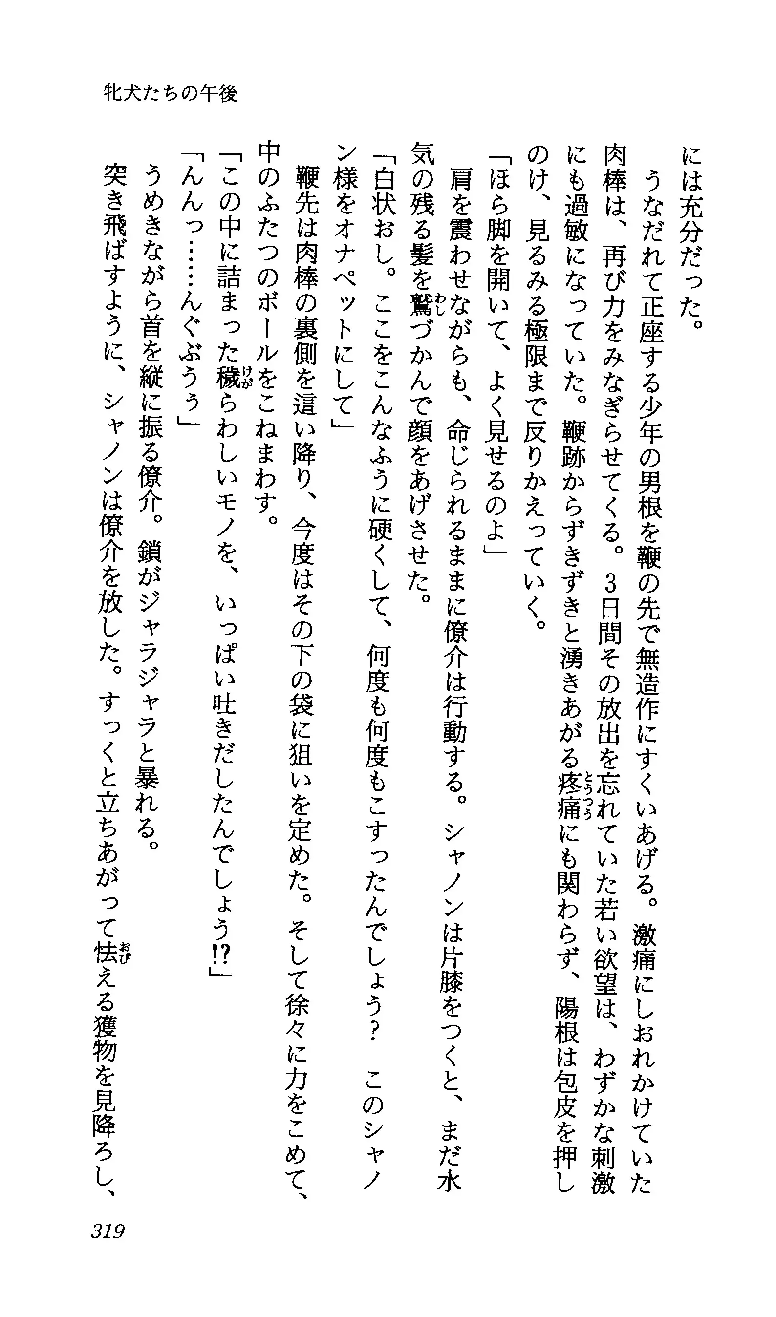 TERMI! 1