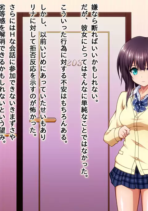 Enkou Hunter! ~Sayuki no Baai~