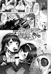 [Suihei Sen] Kiss Hug