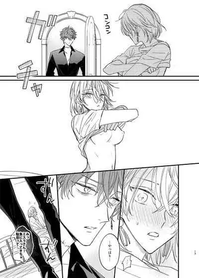 [MOONY (Ameno)] Sorehodo Kyoumi wa Arimasen (Mahoutsukai no Yakusoku) [Digital]