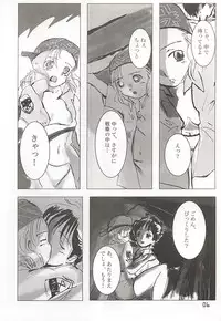 (Comic Communication 2) [ACPI (Unyama)] GAME/OVERS (Gunparade March)