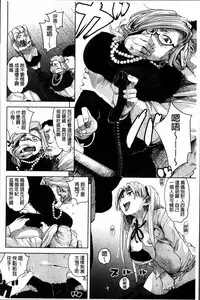 [Kanbe] IJIRIMON [Chinese]