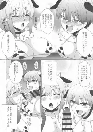 Uzaki Oyako wa H ga Shitai