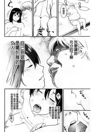 Zecchou Yokkyuu | 絶頂慾求