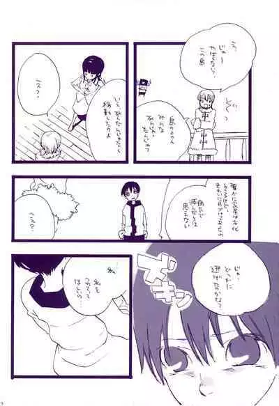 Michi ni Namae o Tsuketa no wa Dare? 3