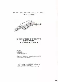 [TAMASHII MAX (Nanami Ayane)] DESSERT FEST (Higurashi no naku koro ni)