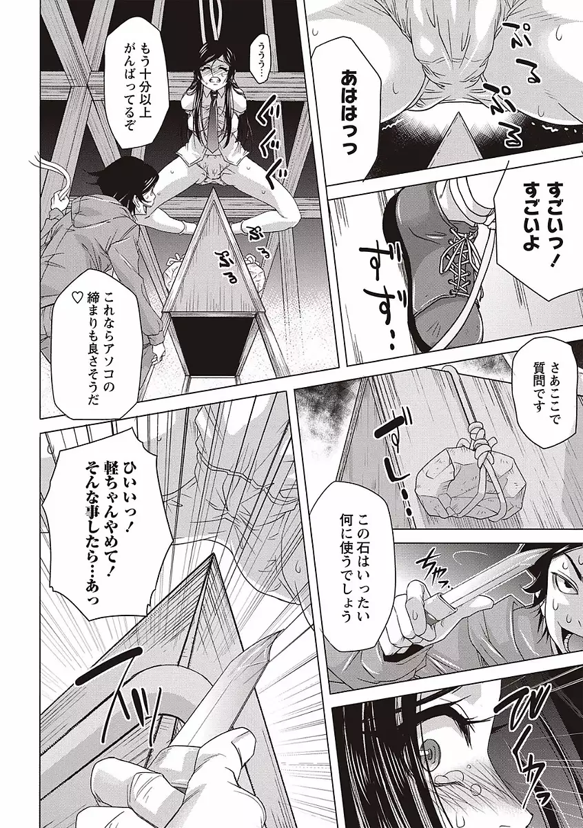 Soto Hame! Kanojo wa Yagai Roshutsu-kei Hentai