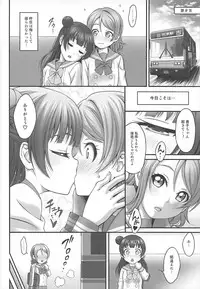 (C93) [PRETTY MAIDS (Itou Mine)] Himitsu no Yoshiko-chan (Love Live! Sunshine!!)
