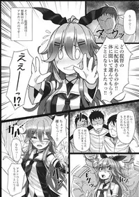 (C91) [Stylish Marunage (Patricia)] Yamakaze-chan wa Minna ga Ichiban (Kantai Collection -KanColle-)