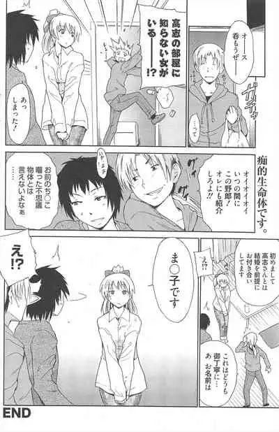 Manga Bangaichi 2010-08