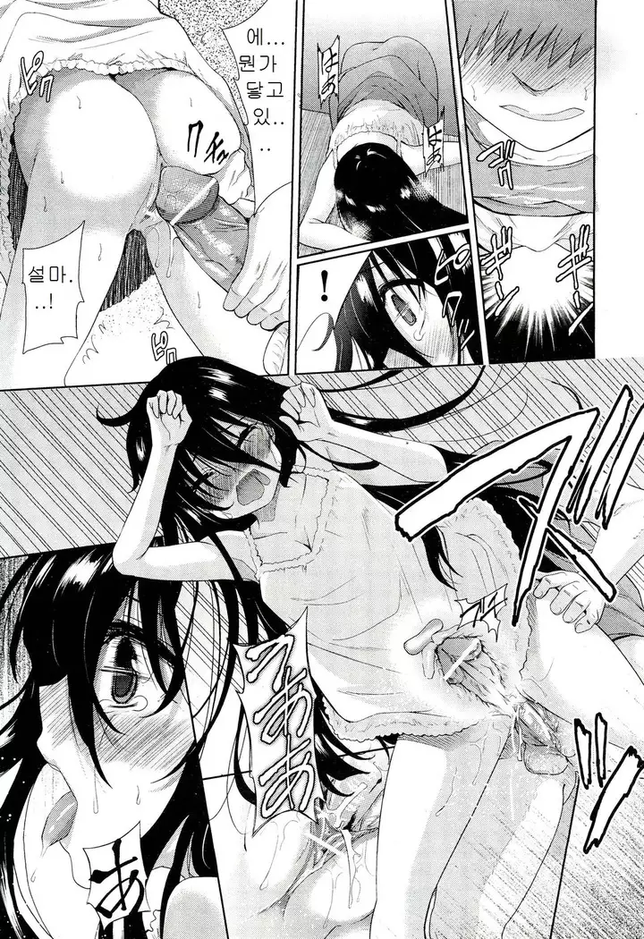 二次元彼女 第1-4話