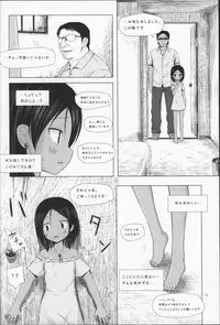 (C87) [Noraneko-no-Tama (Yukino Minato)] Kago no Naka no Kotori wa Itsu Deyaru Soushuuhen