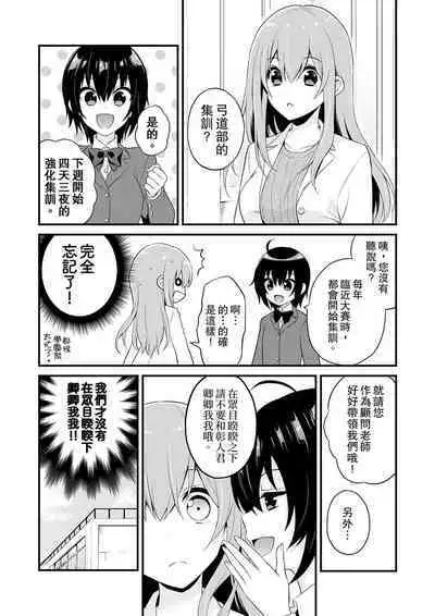 挿入れただけでイッてなんかないっ…わよ!今、保健室のベッドで保体の『実技』中 | 我才沒有…只是被插進來就高潮!保健體育課的『實際演示』,正在保健室床上進行中