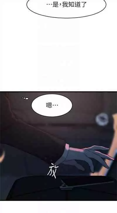 （週2）老婆的姊姊 1-27 中文翻譯（更新中）